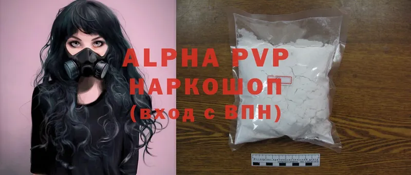 где купить   Пионерский  APVP крисы CK 