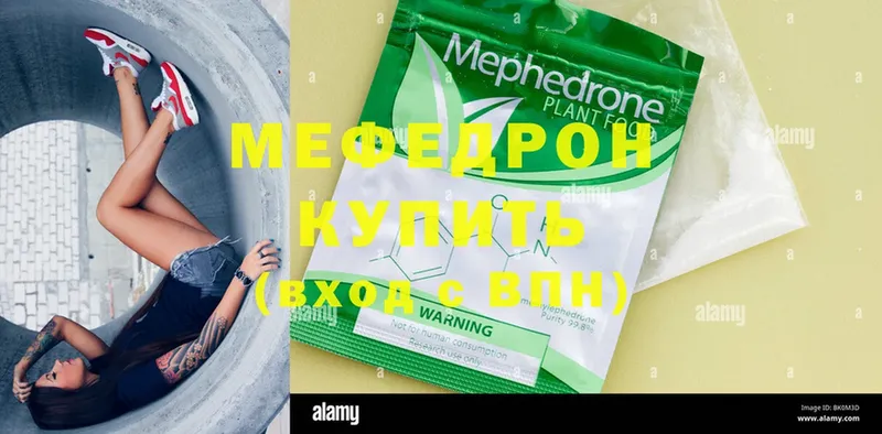 МЕФ mephedrone  закладка  Пионерский 